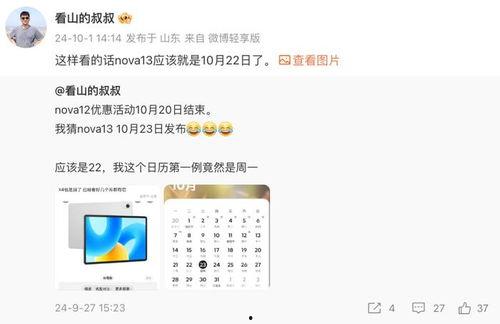 华为最新爆料在哪里看到,揭秘未来科技趋势与突破