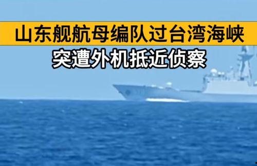 台湾海峡爆料视频最新版,真相与内幕大曝光